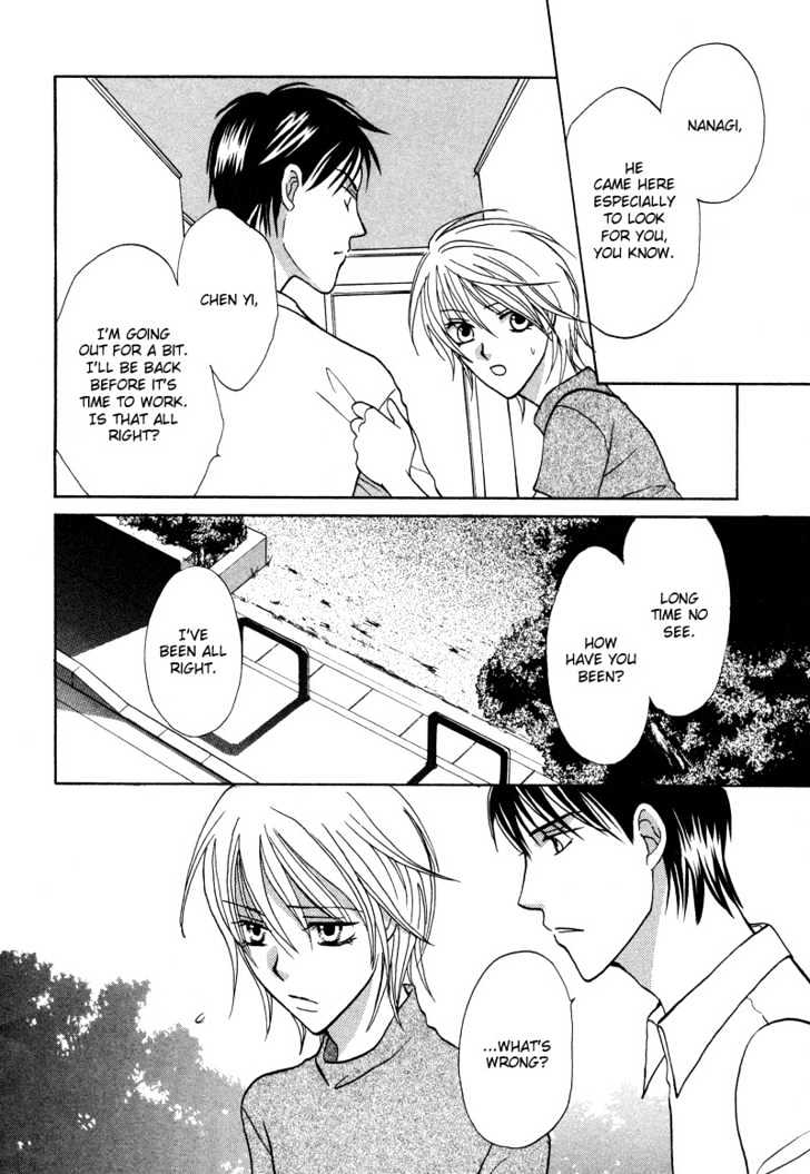 Gekka Joujin Chapter 2 page 9 - Chapter 2