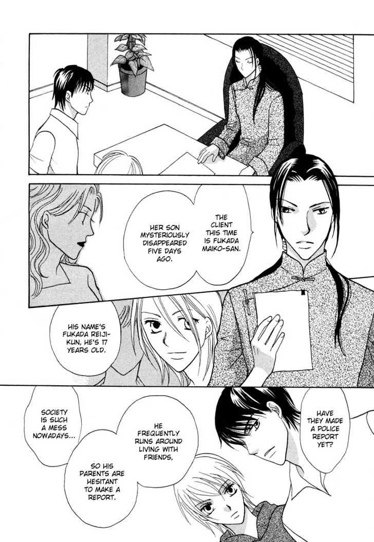 Gekka Joujin Chapter 3 page 29 - Chapter 3