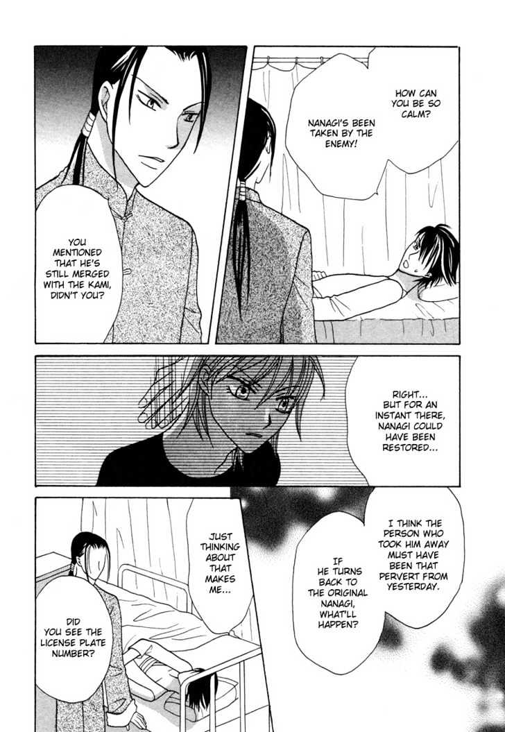 Gekka Joujin Chapter 4 page 25 - Chapter 4