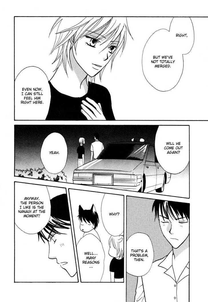 Gekka Joujin Chapter 5 page 17 - Chapter 5