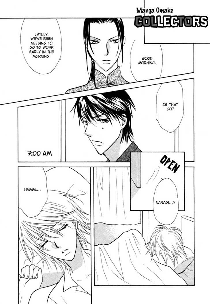 Gekka Joujin Chapter 5 page 26 - Chapter 5