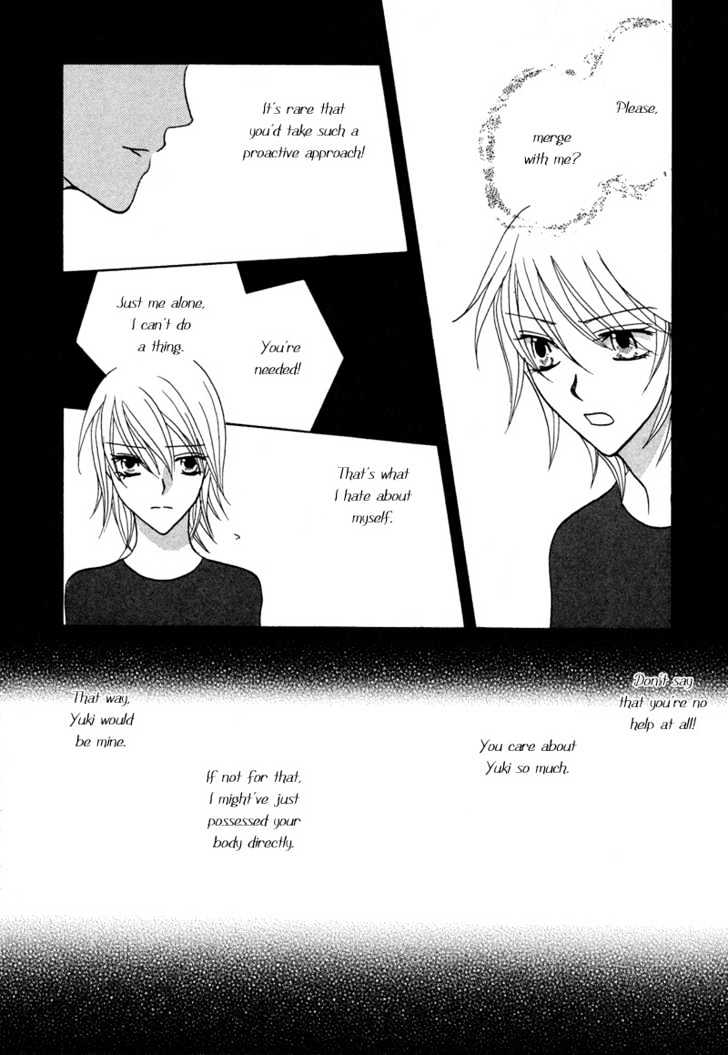 Gekka Joujin Chapter 5 page 5 - Chapter 5
