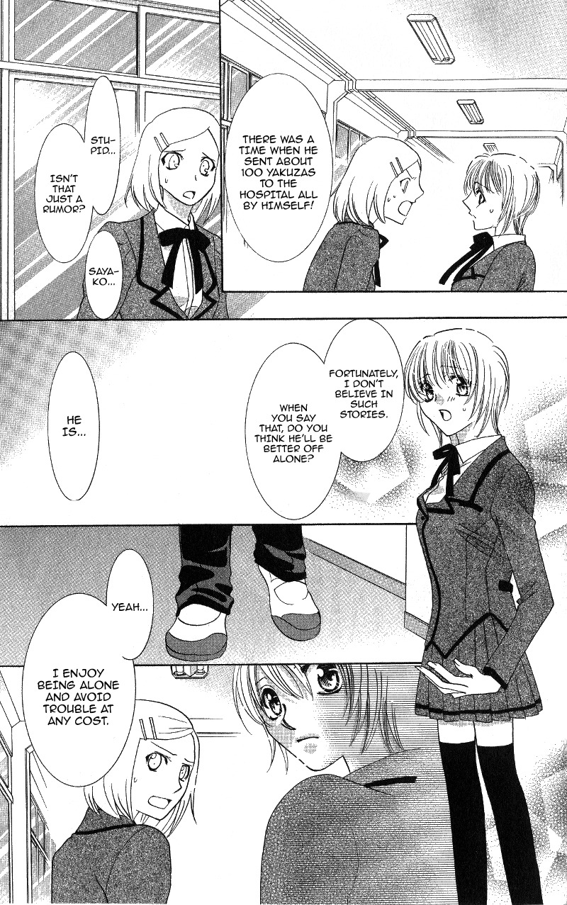 Gekka Mugentan Chapter 1.1 page 12 - Vol.1 Chapter 1