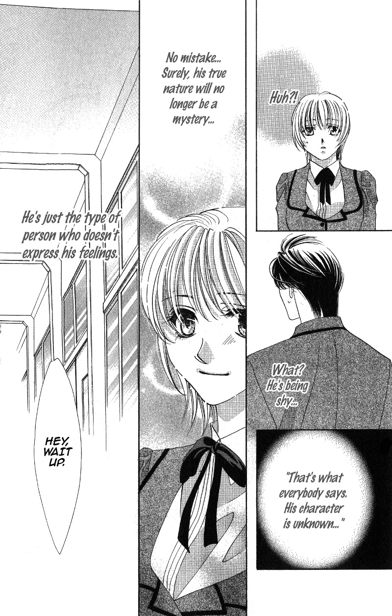 Gekka Mugentan Chapter 1.1 page 15 - Vol.1 Chapter 1