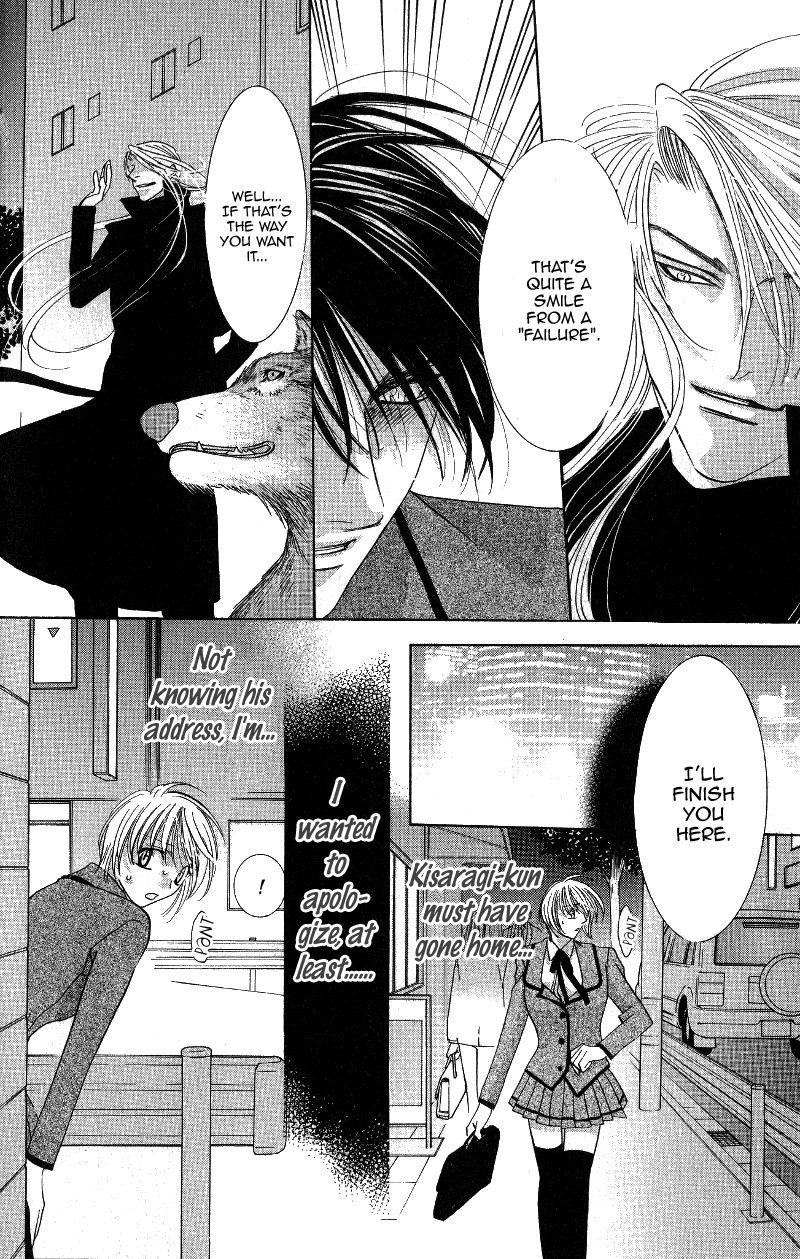 Gekka Mugentan Chapter 1.1 page 29 - Vol.1 Chapter 1