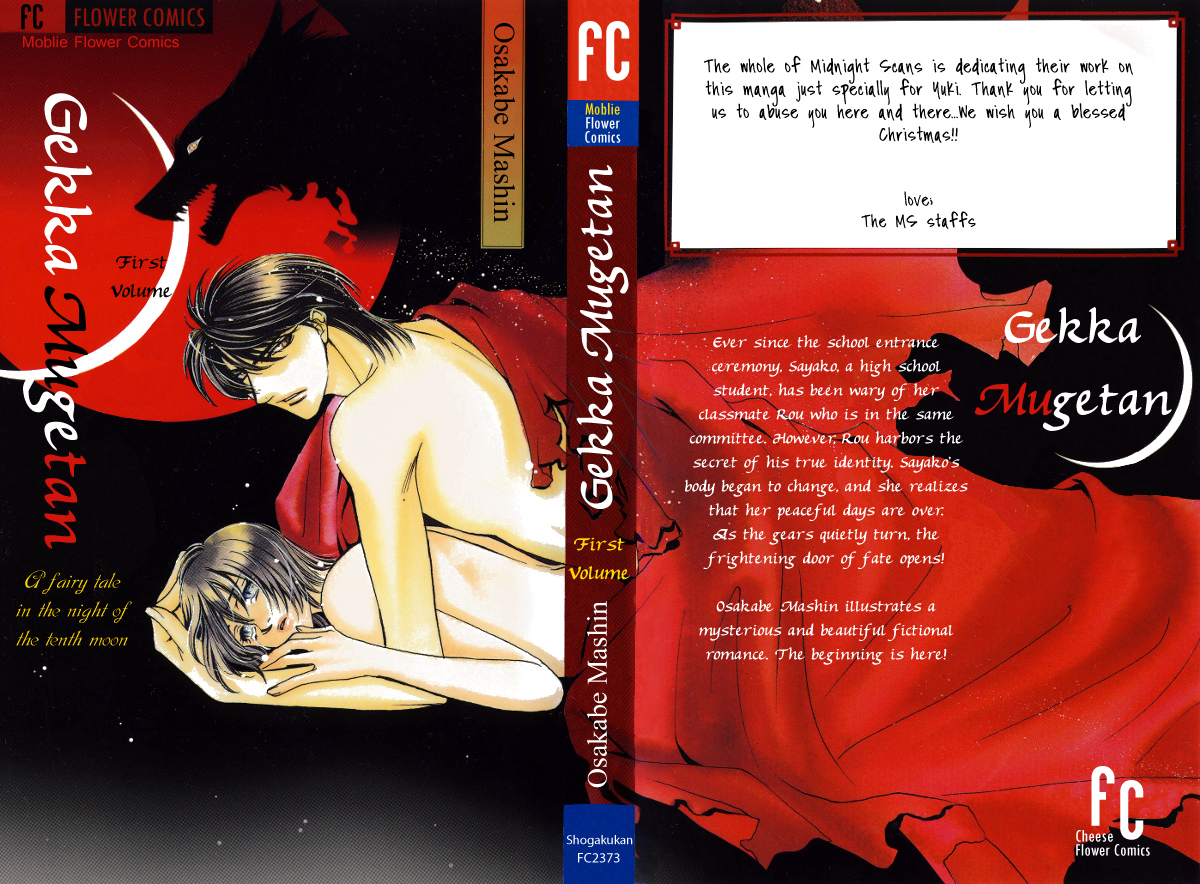 Gekka Mugentan Chapter 1.1 page 3 - Vol.1 Chapter 1