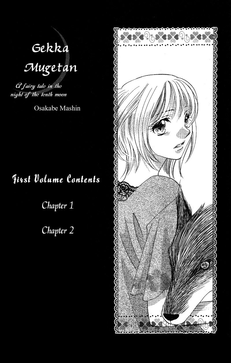 Gekka Mugentan Chapter 1.1 page 5 - Vol.1 Chapter 1