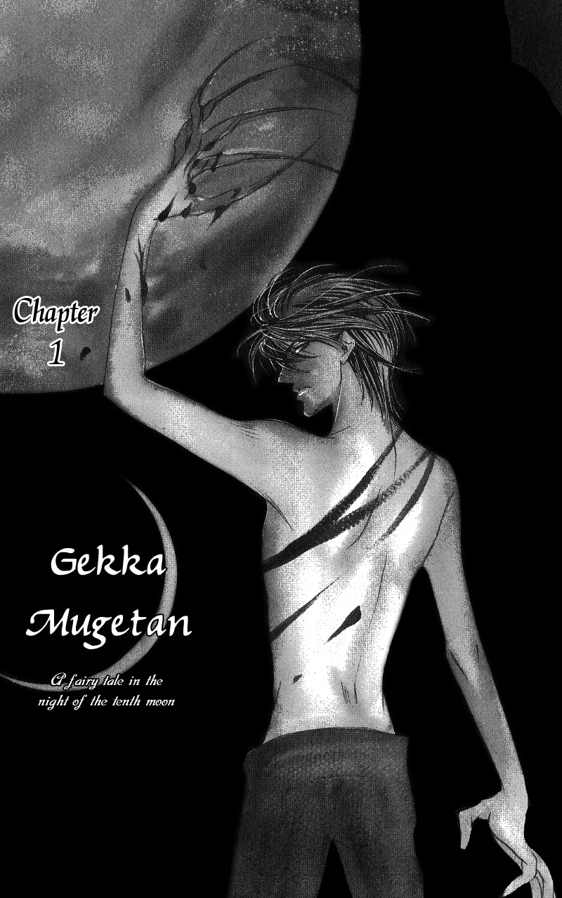 Gekka Mugentan Chapter 1.1 page 6 - Vol.1 Chapter 1