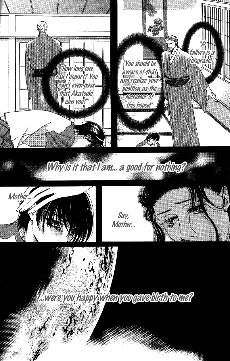 Gekka Mugentan Chapter 1.1 page 7 - Vol.1 Chapter 1