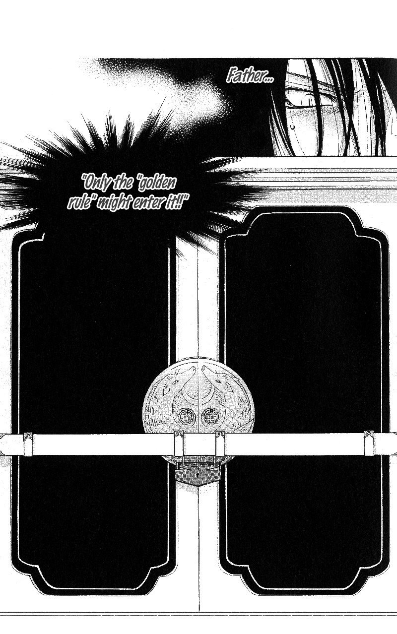 Gekka Mugentan Chapter 1.1 page 70 - Vol.1 Chapter 1