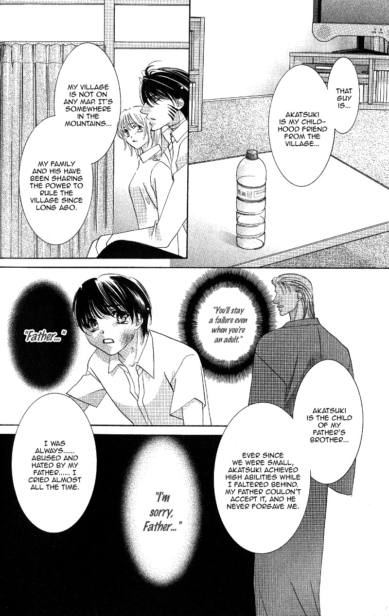 Gekka Mugentan Chapter 1.1 page 84 - Vol.1 Chapter 1