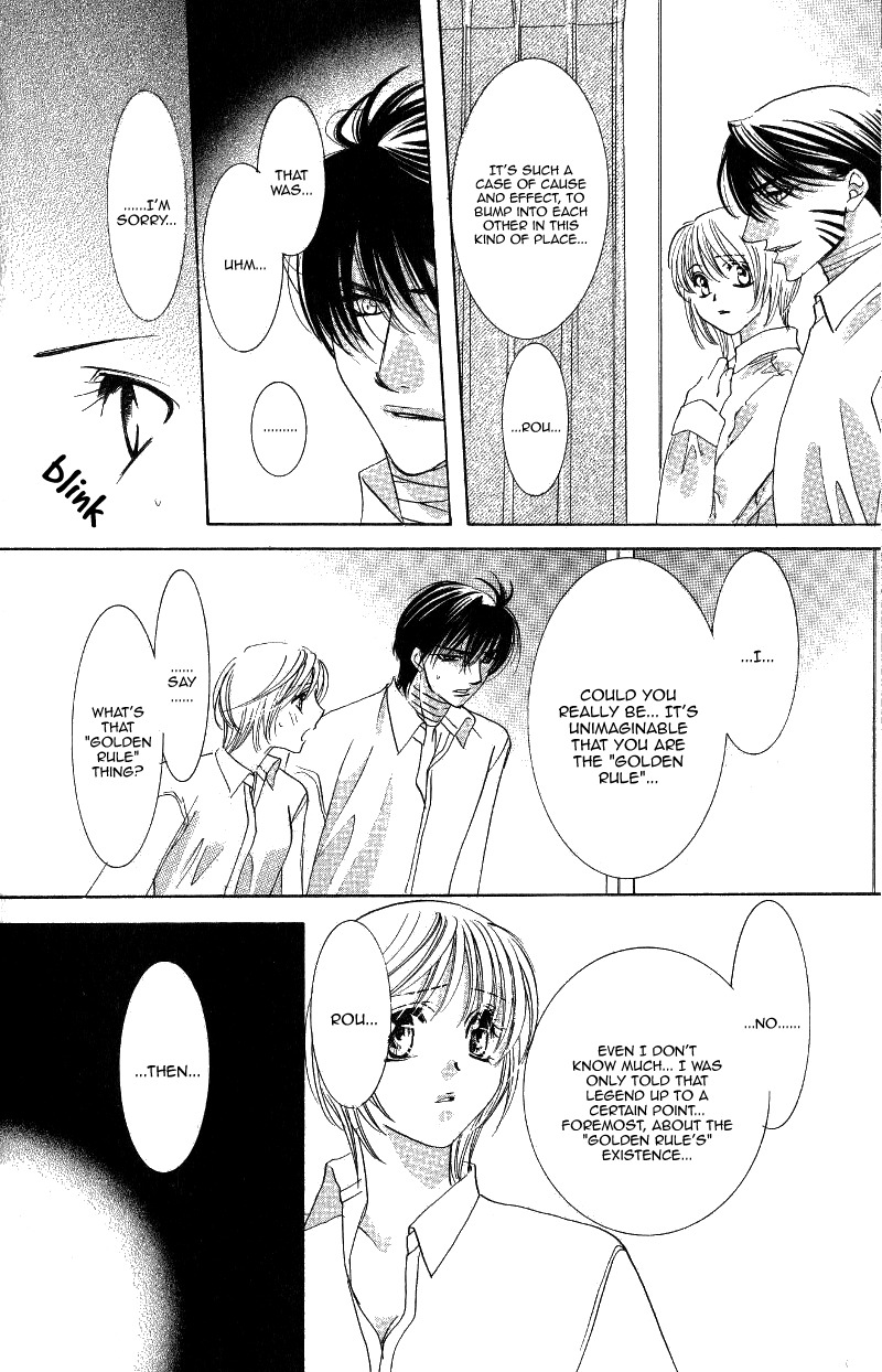 Gekka Mugentan Chapter 1.1 page 86 - Vol.1 Chapter 1