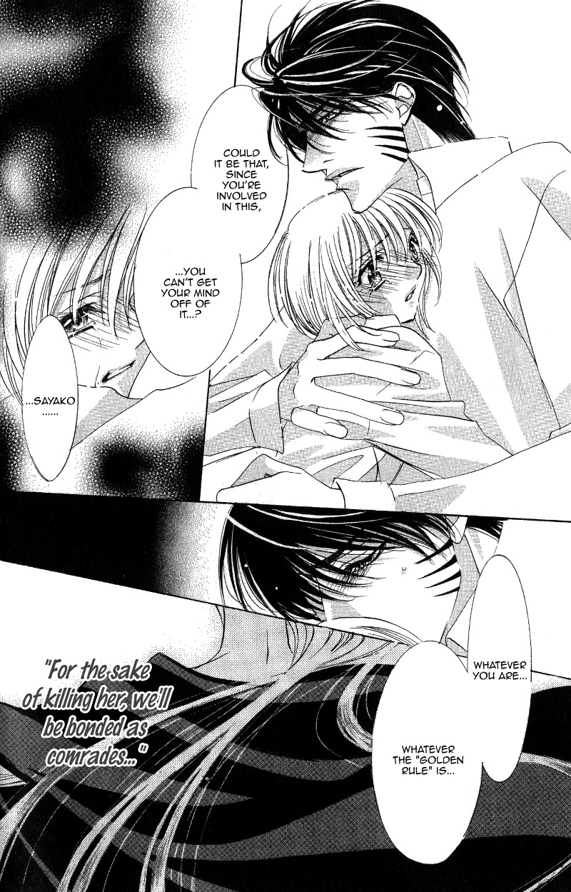 Gekka Mugentan Chapter 1.1 page 90 - Vol.1 Chapter 1