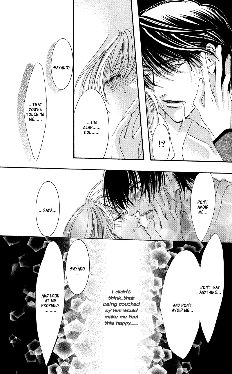 Gekka Mugentan Chapter 1.2 page 75 - Vol.1 Chapter 2
