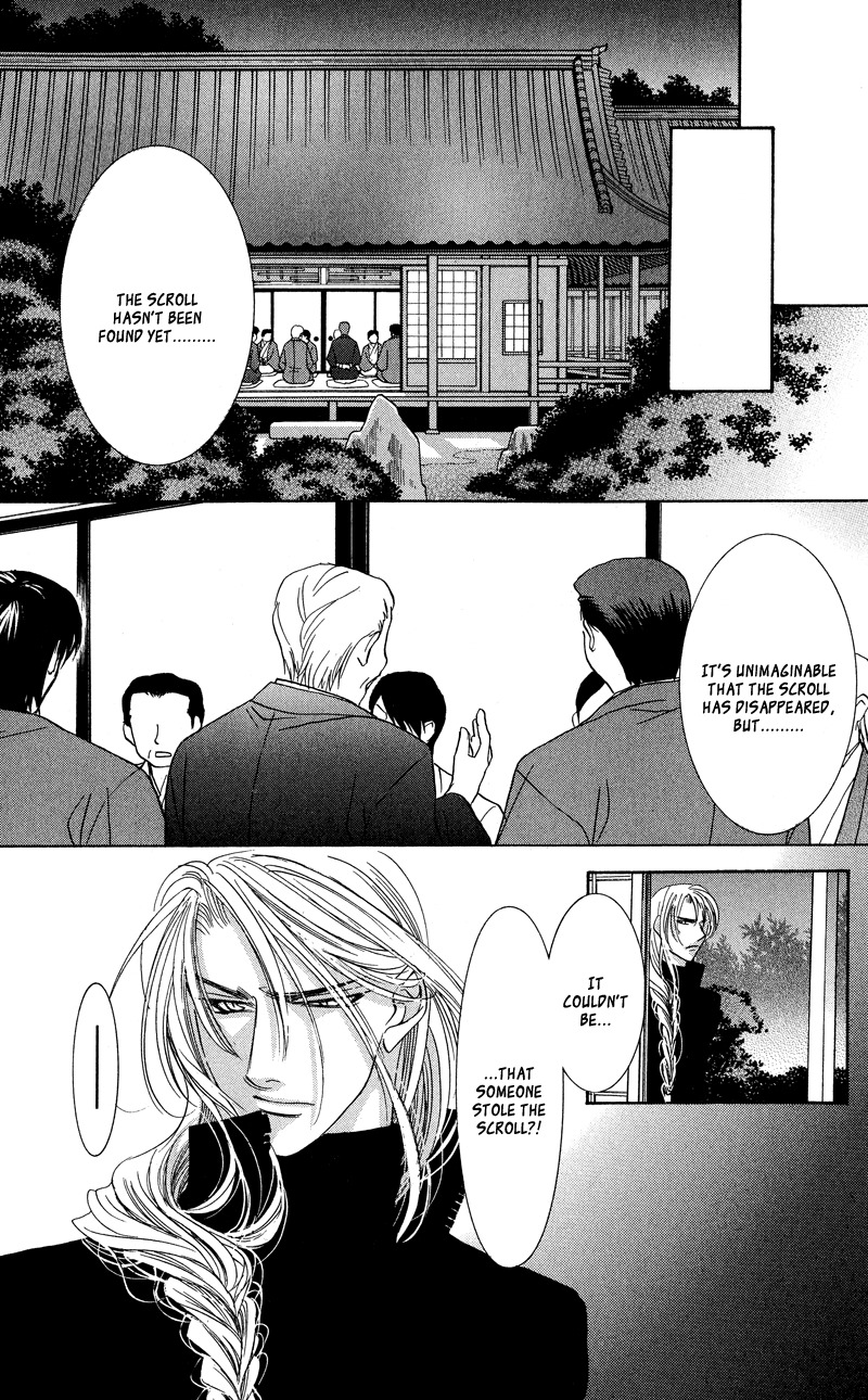 Gekka Mugentan Chapter 1.2 page 81 - Vol.1 Chapter 2