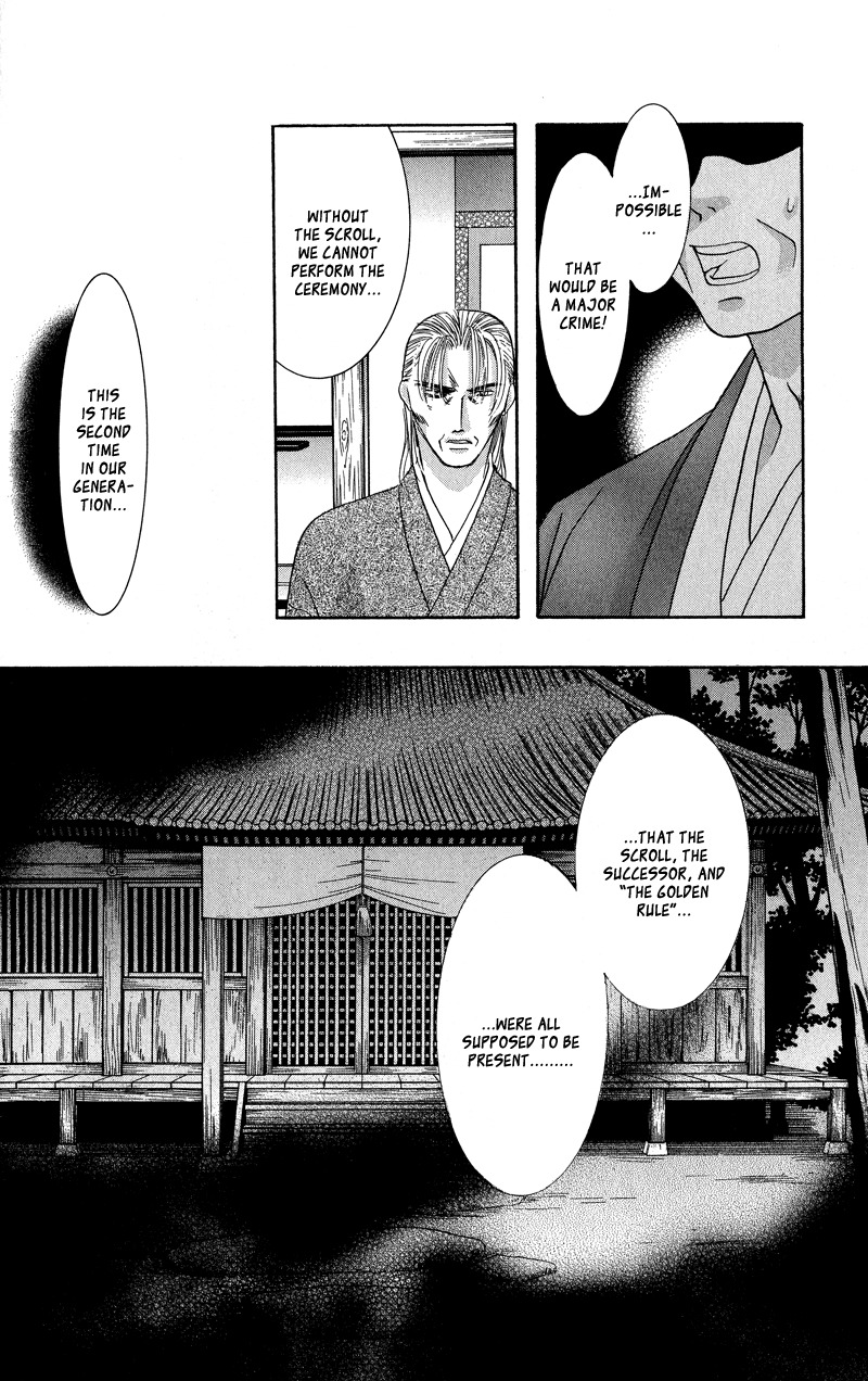 Gekka Mugentan Chapter 1.2 page 82 - Vol.1 Chapter 2