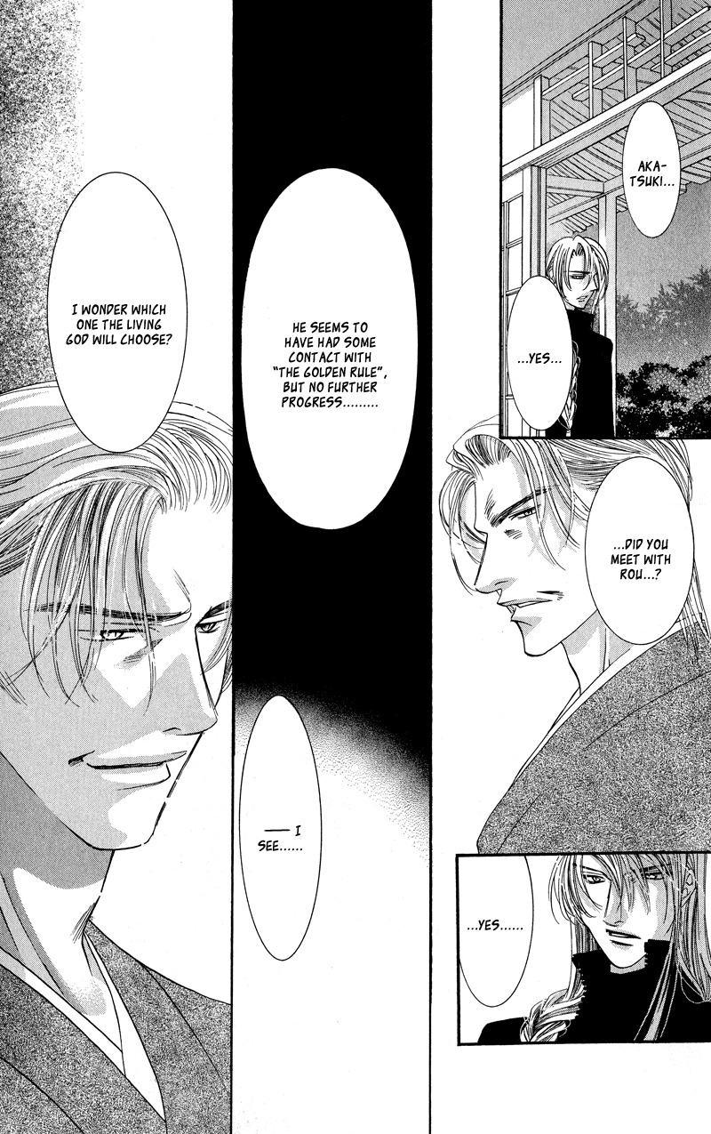 Gekka Mugentan Chapter 1.2 page 83 - Vol.1 Chapter 2