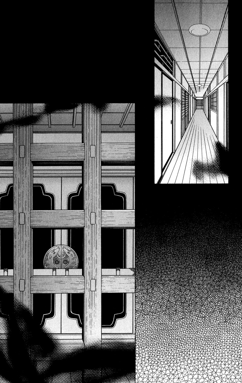 Gekka Mugentan Chapter 1.2 page 87 - Vol.1 Chapter 2