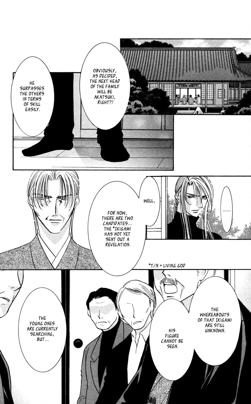 Gekka Mugentan Chapter 2.3 page 11 - Vol.2 Chapter 3