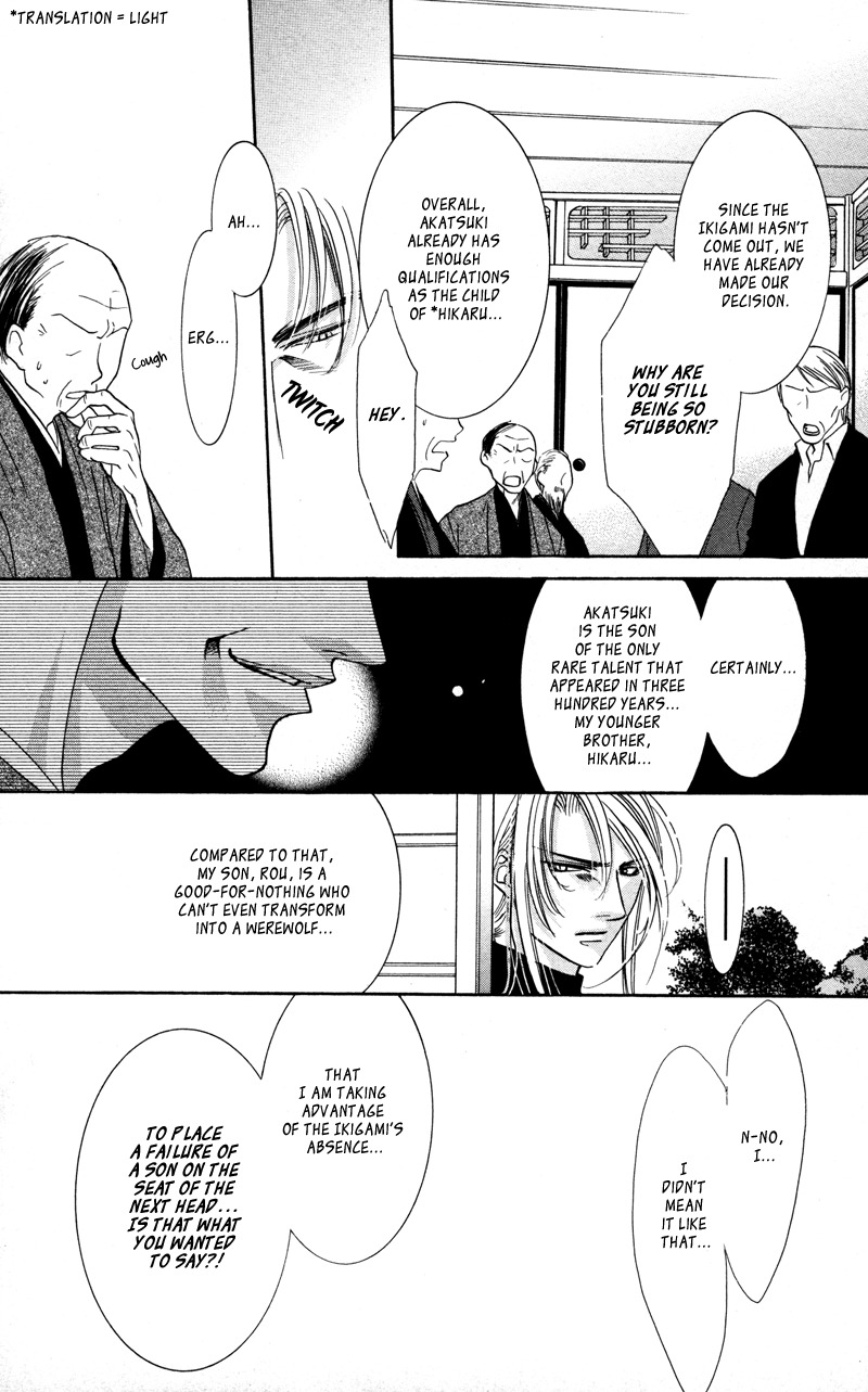 Gekka Mugentan Chapter 2.3 page 12 - Vol.2 Chapter 3