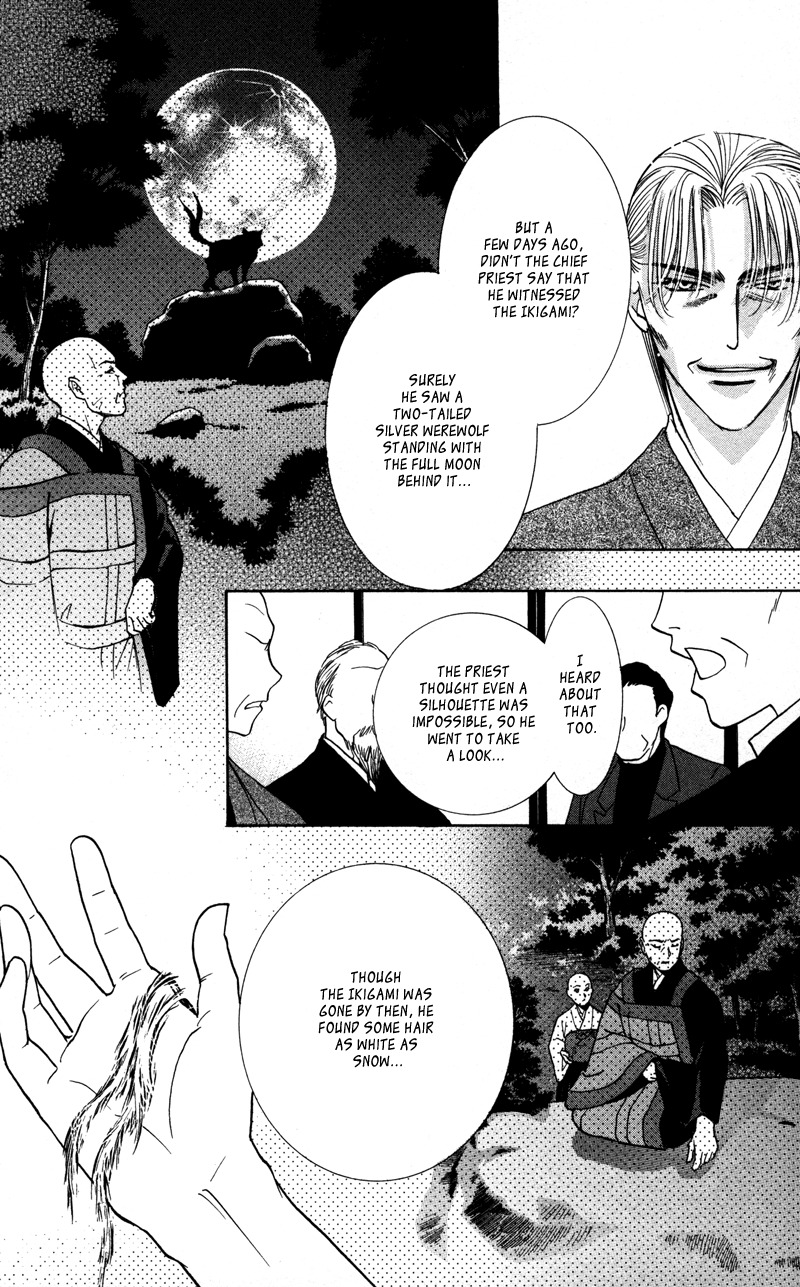 Gekka Mugentan Chapter 2.3 page 13 - Vol.2 Chapter 3