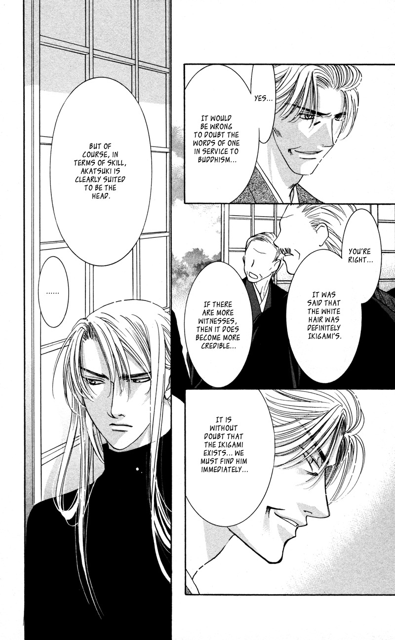 Gekka Mugentan Chapter 2.3 page 14 - Vol.2 Chapter 3