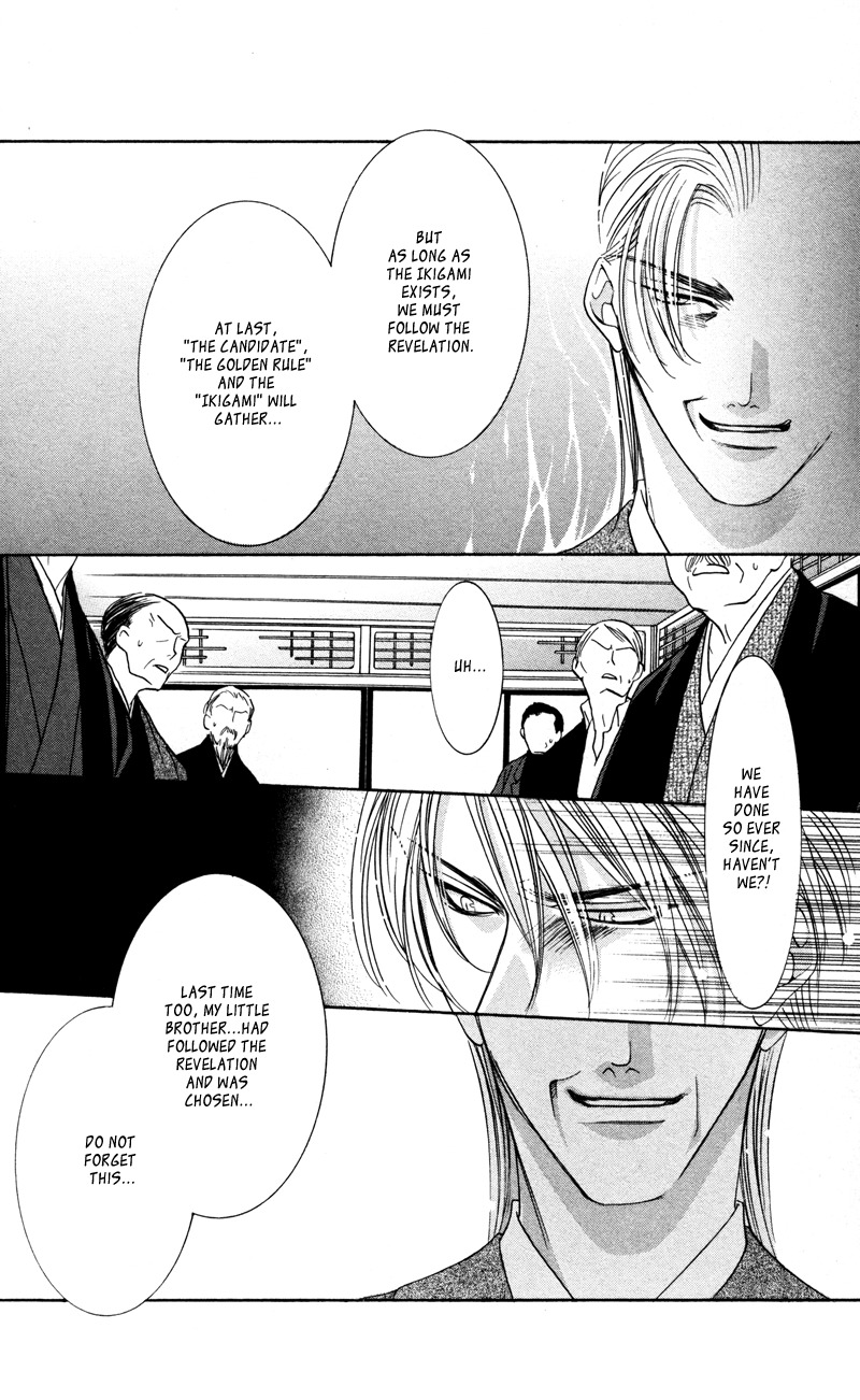 Gekka Mugentan Chapter 2.3 page 15 - Vol.2 Chapter 3