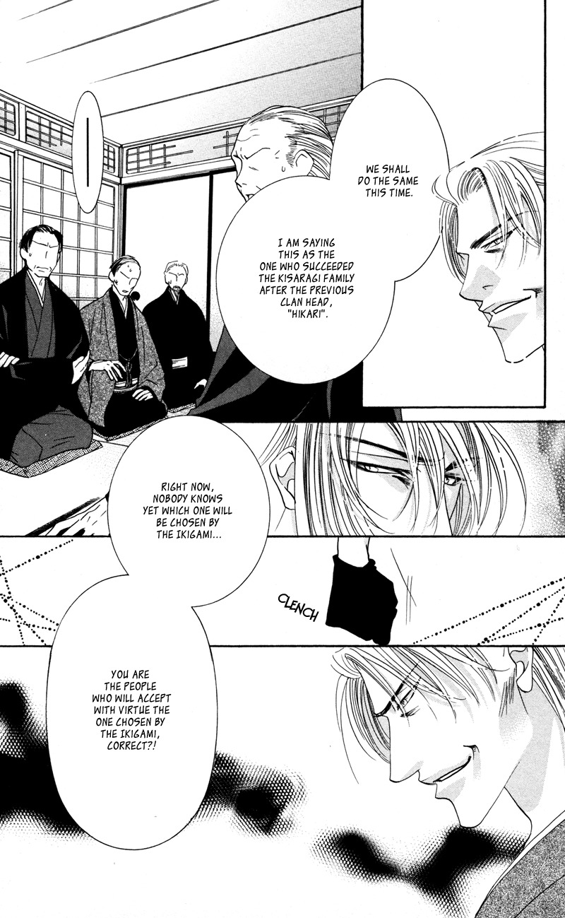 Gekka Mugentan Chapter 2.3 page 16 - Vol.2 Chapter 3