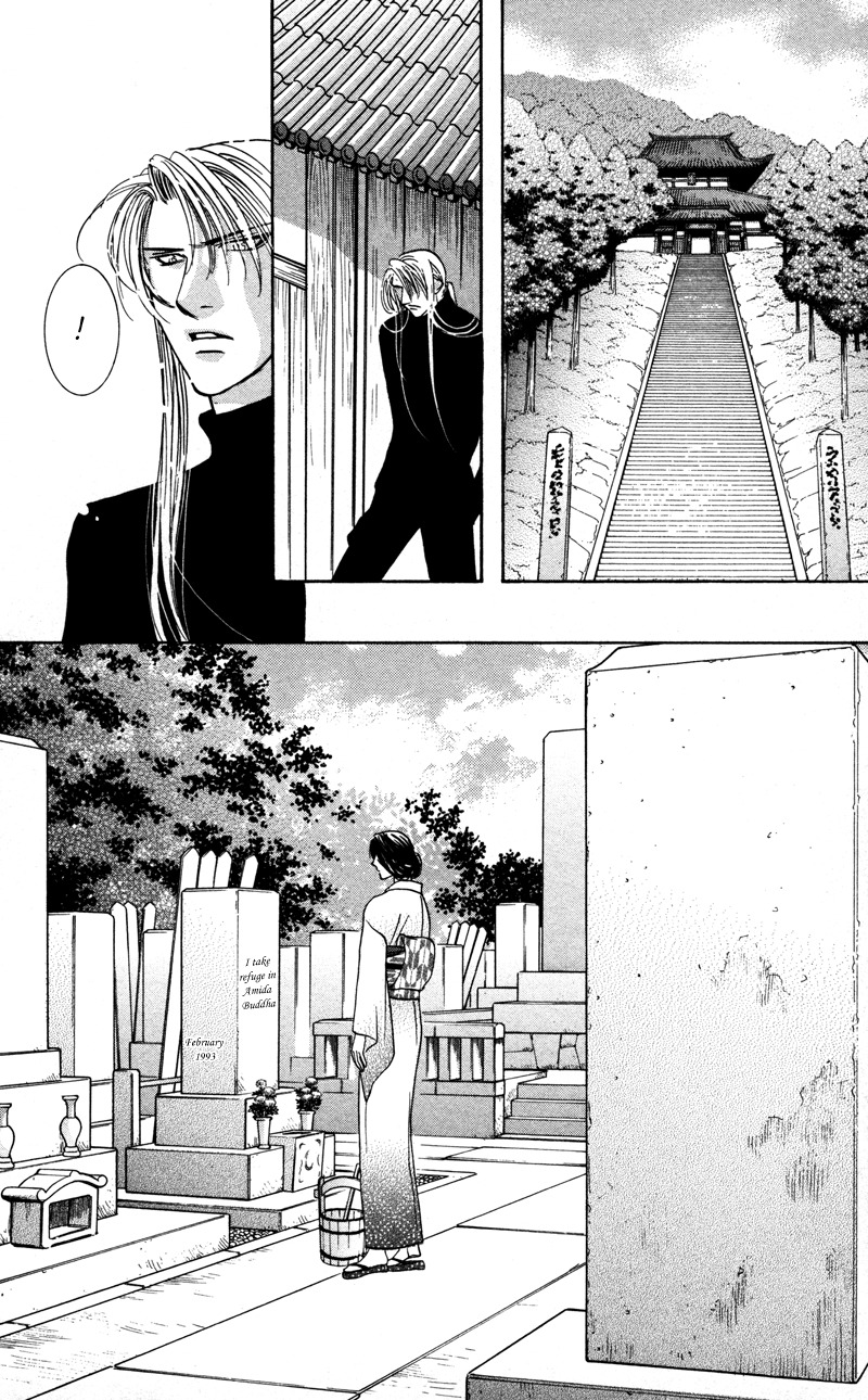 Gekka Mugentan Chapter 2.3 page 17 - Vol.2 Chapter 3