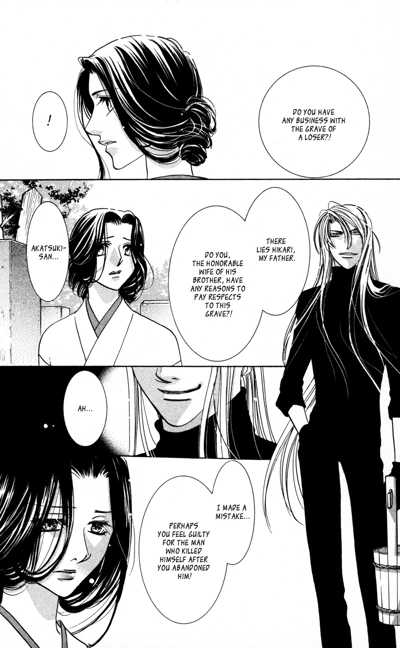 Gekka Mugentan Chapter 2.3 page 18 - Vol.2 Chapter 3