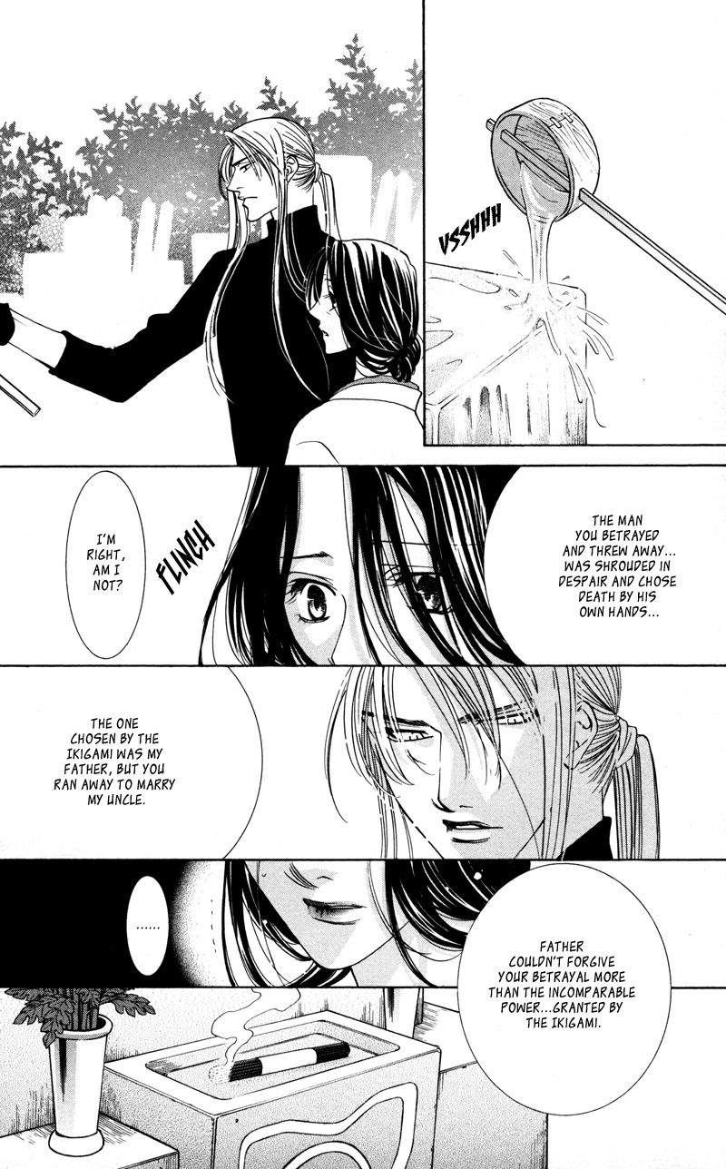 Gekka Mugentan Chapter 2.3 page 19 - Vol.2 Chapter 3