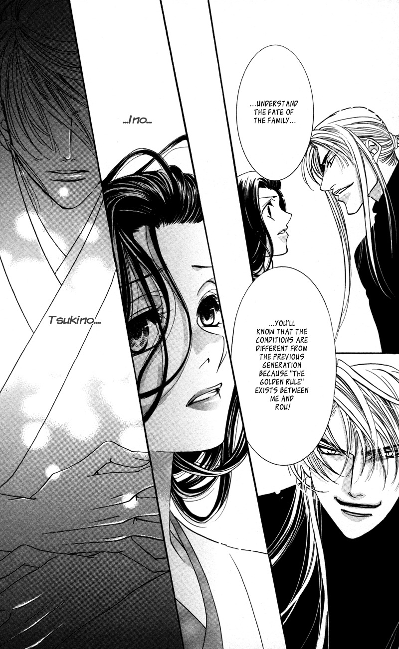 Gekka Mugentan Chapter 2.3 page 21 - Vol.2 Chapter 3