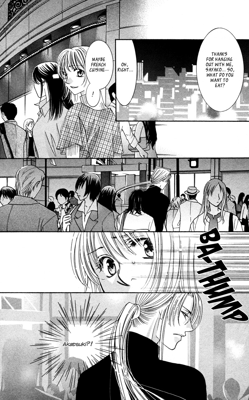 Gekka Mugentan Chapter 2.3 page 44 - Vol.2 Chapter 3