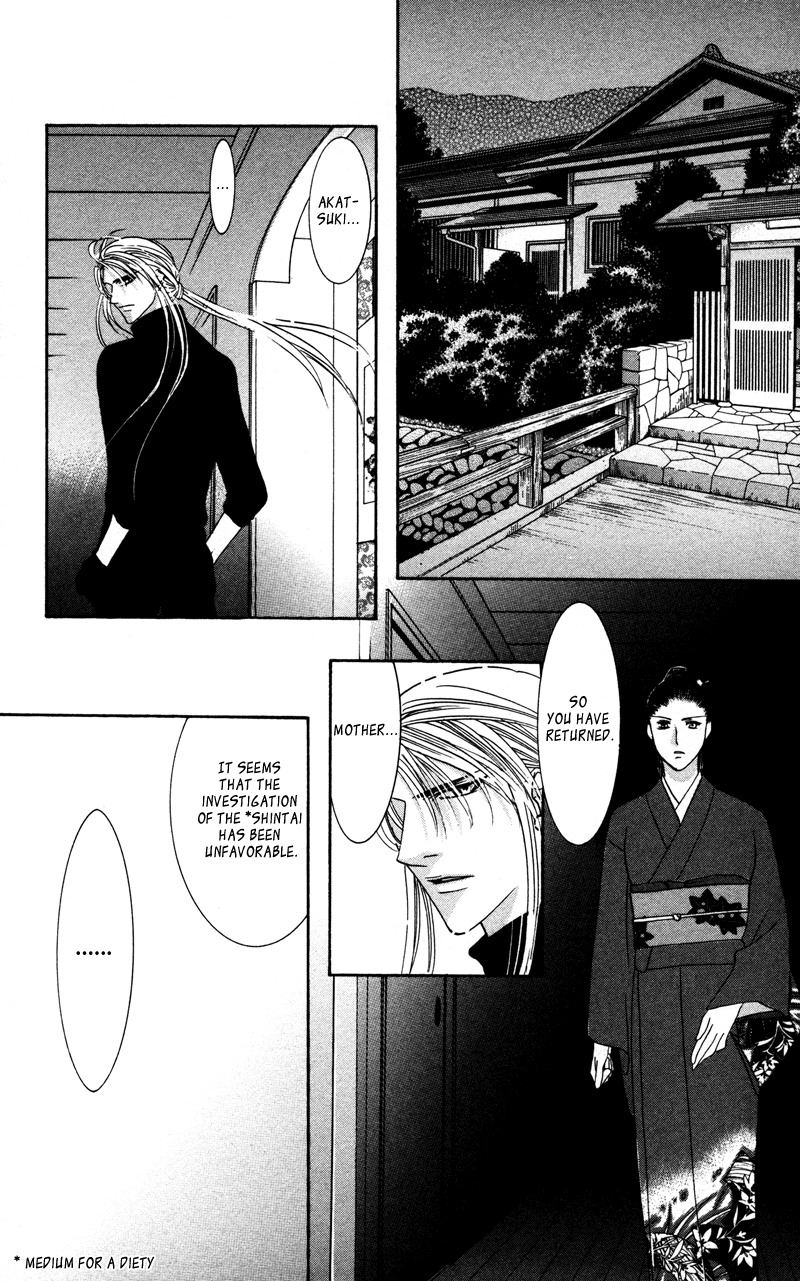 Gekka Mugentan Chapter 2.3 page 73 - Vol.2 Chapter 3
