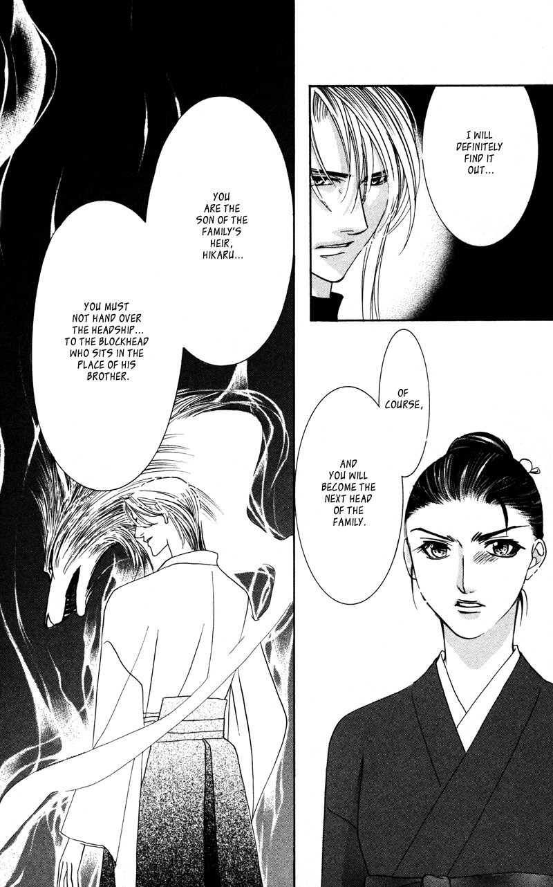 Gekka Mugentan Chapter 2.3 page 74 - Vol.2 Chapter 3