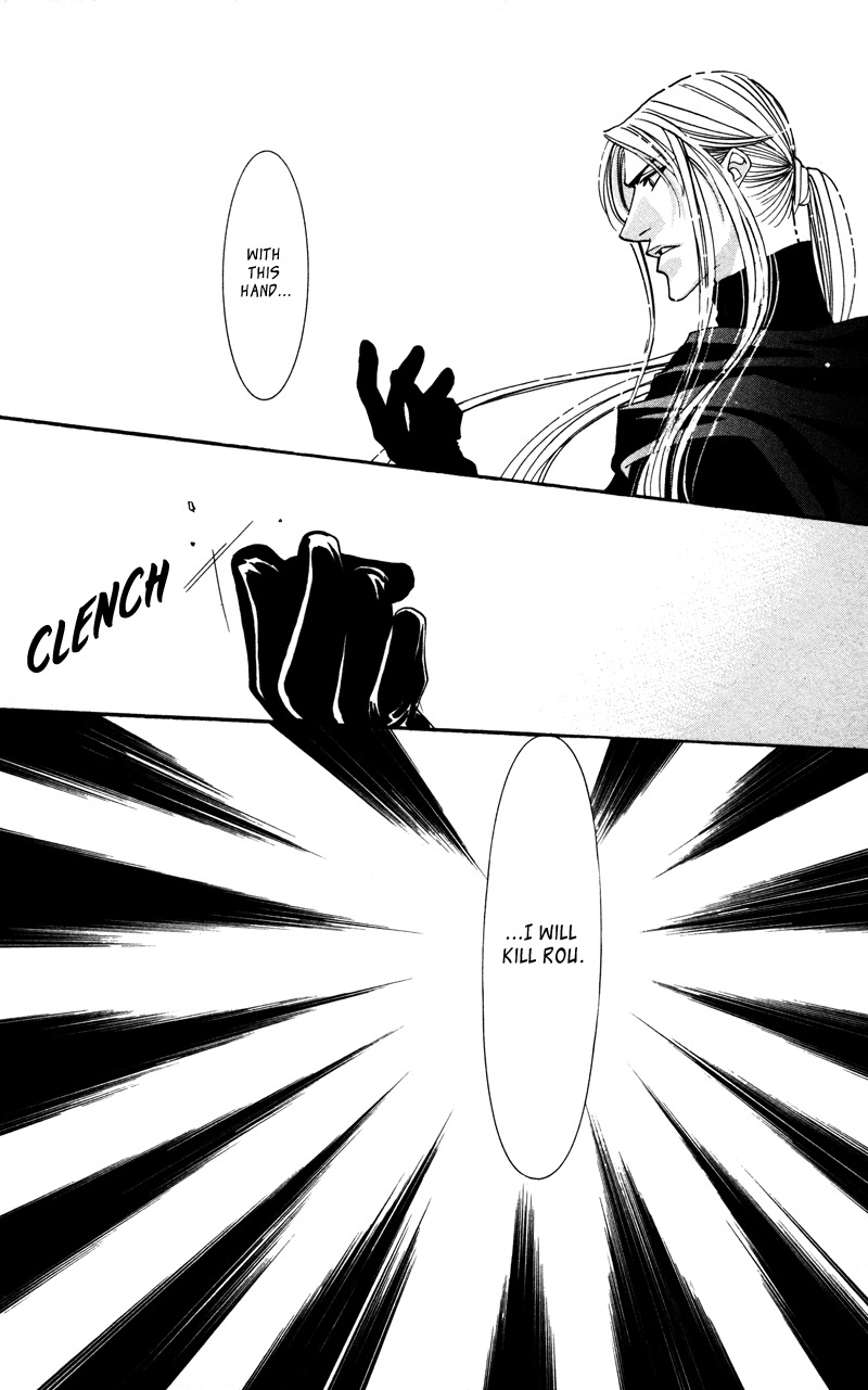 Gekka Mugentan Chapter 2.3 page 82 - Vol.2 Chapter 3