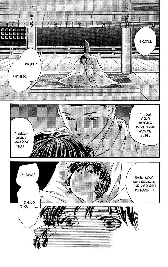 Gekka No Kimi Chapter 1 page 11 - Chapter 1: First Dream - Hikaru-Kimi: The Shining Prince
