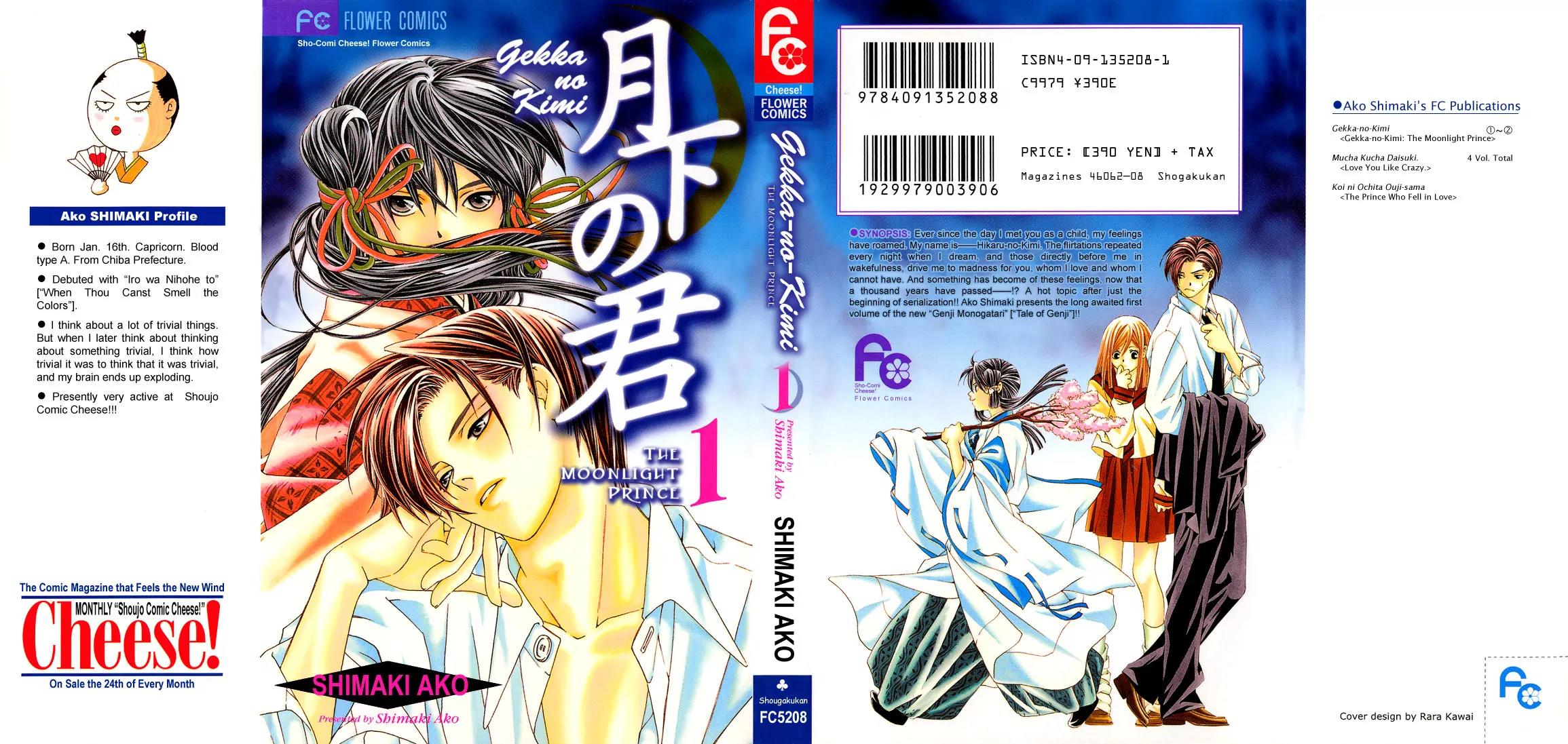Gekka No Kimi Chapter 1 page 4 - Chapter 1: First Dream - Hikaru-Kimi: The Shining Prince