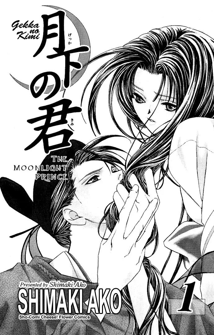 Gekka No Kimi Chapter 1 page 6 - Chapter 1: First Dream - Hikaru-Kimi: The Shining Prince