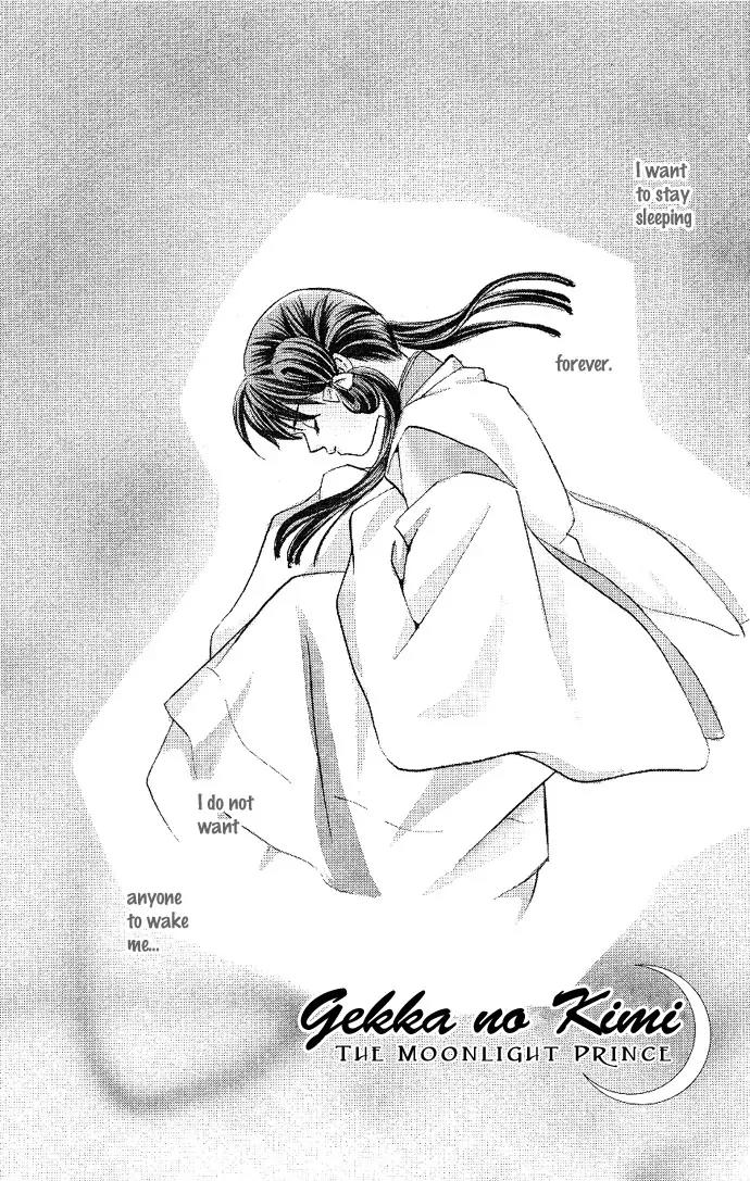 Gekka No Kimi Chapter 1 page 8 - Chapter 1: First Dream - Hikaru-Kimi: The Shining Prince