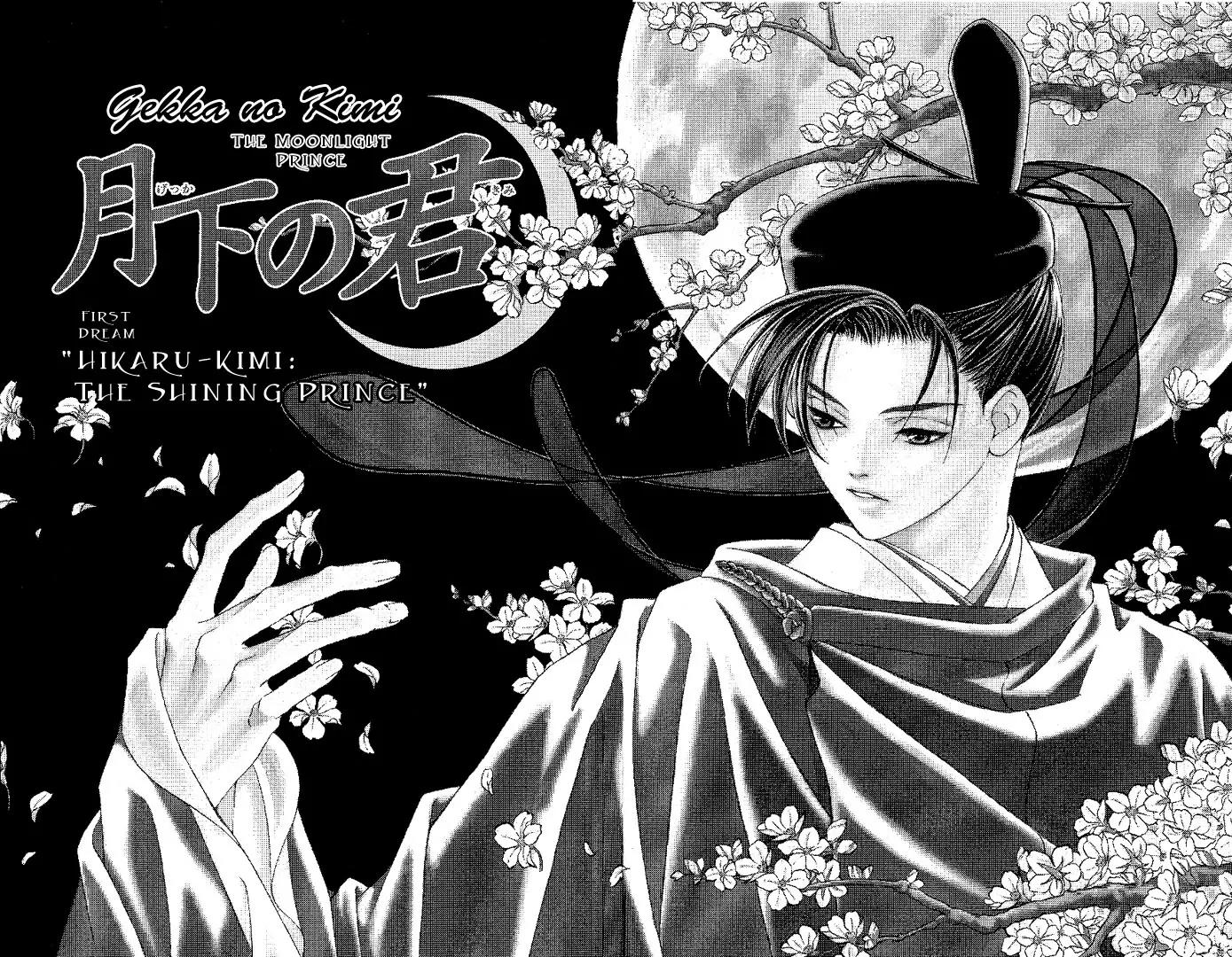 Gekka No Kimi Chapter 1 page 9 - Chapter 1: First Dream - Hikaru-Kimi: The Shining Prince