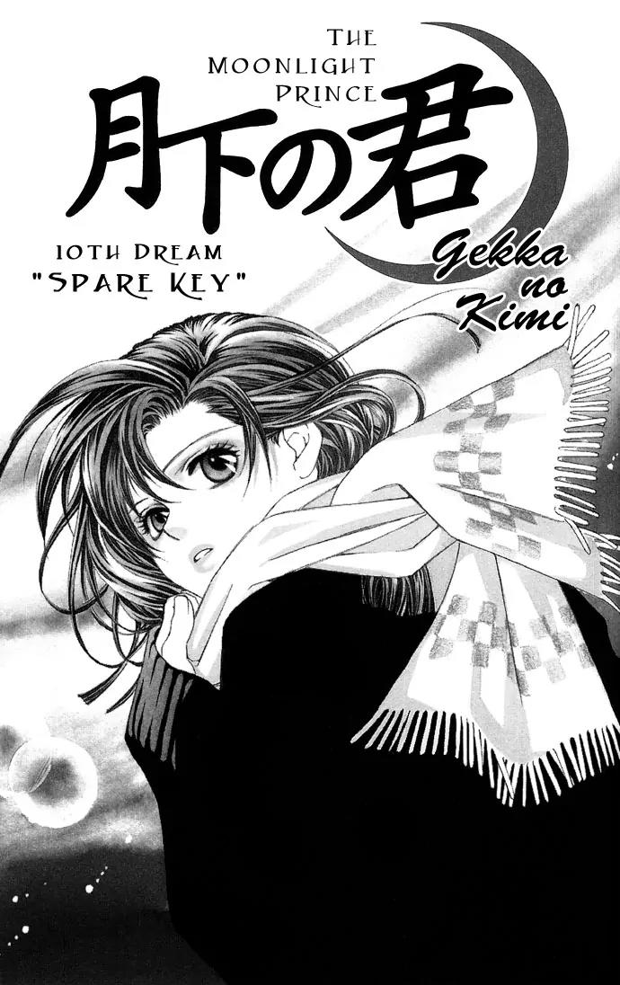 Gekka No Kimi Chapter 10 page 3 - Chapter 10: 10th Dream - Spare Key
