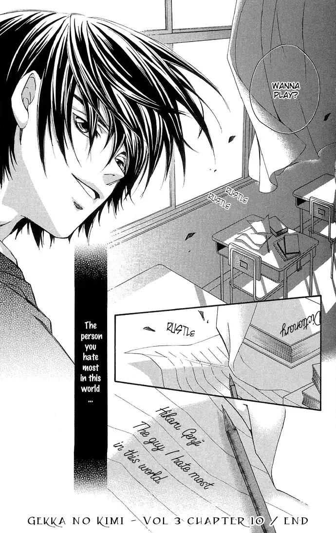 Gekka No Kimi Chapter 10 page 45 - Chapter 10: 10th Dream - Spare Key