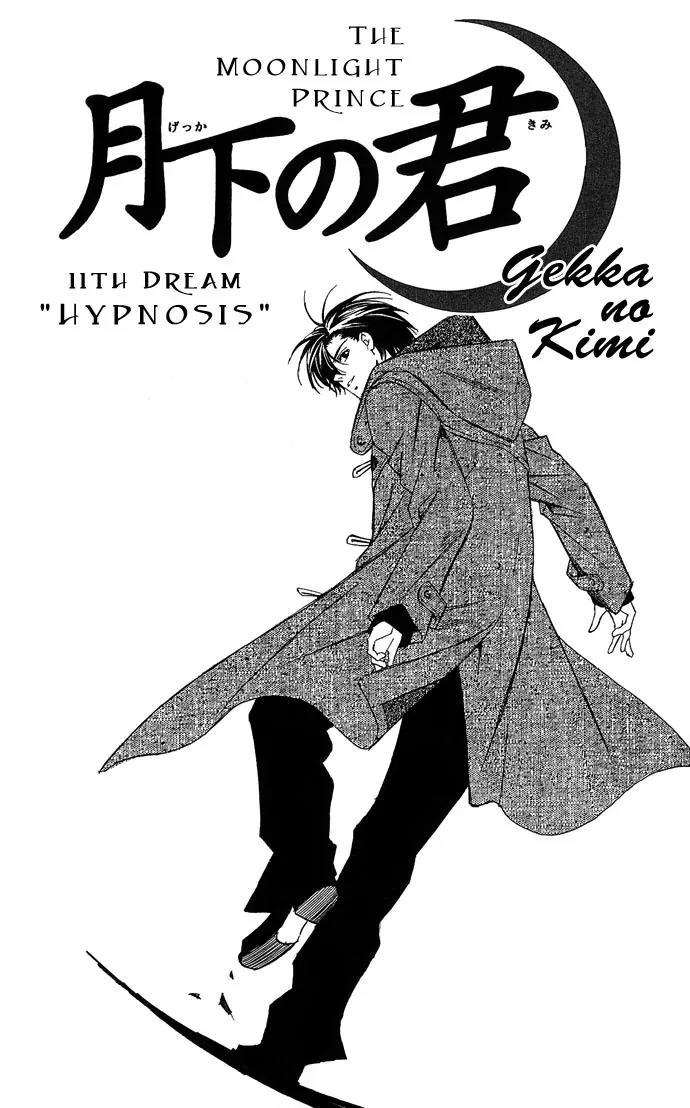 Gekka No Kimi Chapter 11 page 3 - Chapter 11: 11th Dream - Hypnosis