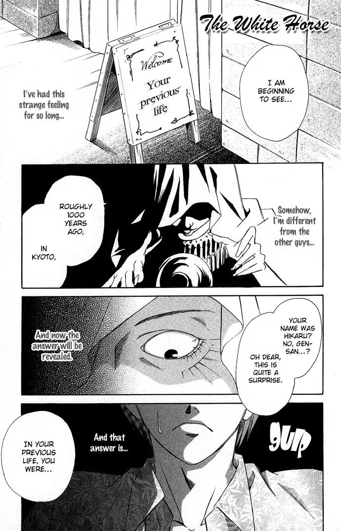 Gekka No Kimi Chapter 12.5 page 3 - Chapter 12.5: Omake: The White Horse