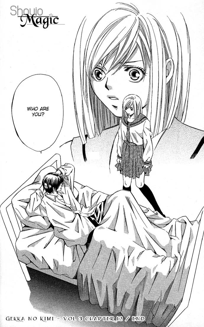 Gekka No Kimi Chapter 12 page 46 - Chapter 12: 12th Dream - Awakening