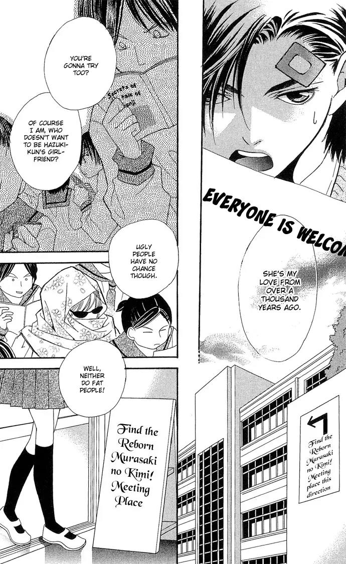 Gekka No Kimi Chapter 13 page 16 - Chapter 13: 13th Dream - Rain and Tears