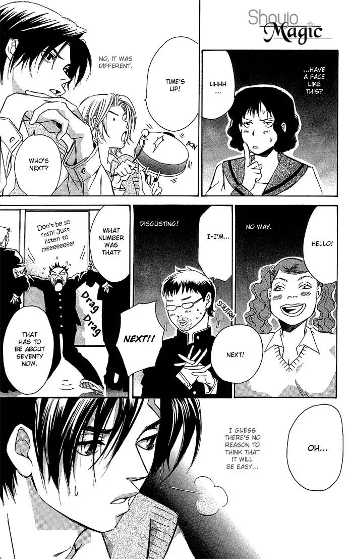 Gekka No Kimi Chapter 13 page 18 - Chapter 13: 13th Dream - Rain and Tears