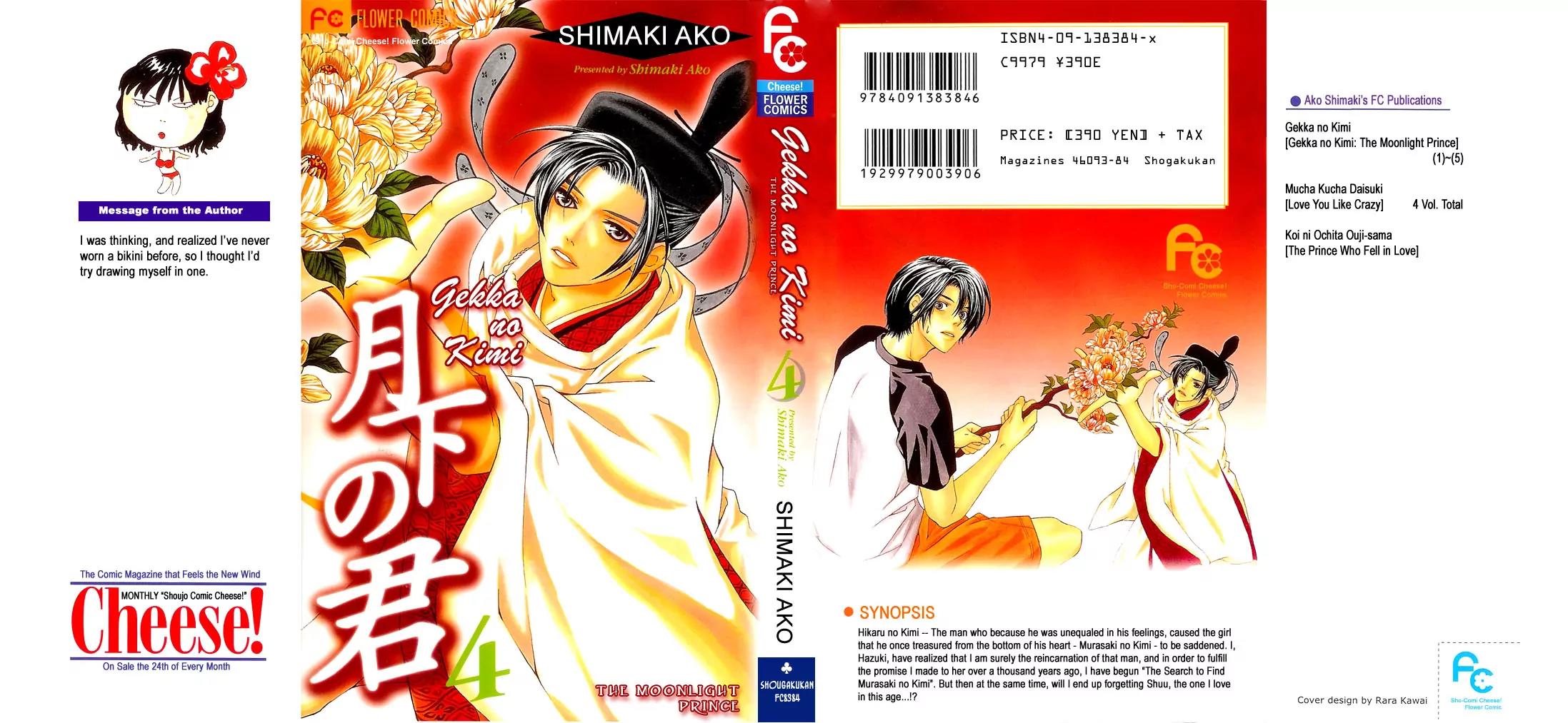 Gekka No Kimi Chapter 13 page 3 - Chapter 13: 13th Dream - Rain and Tears