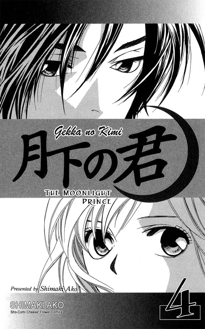 Gekka No Kimi Chapter 13 page 4 - Chapter 13: 13th Dream - Rain and Tears